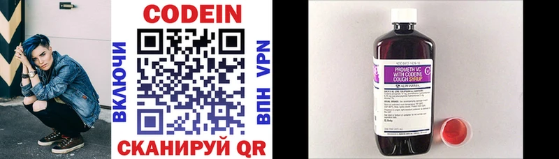 Codein напиток Lean (лин)  ОМГ ОМГ ссылка  Чапаевск 