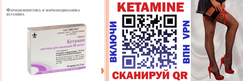 Кетамин VHQ  где найти наркотики  гидра вход  Чапаевск 